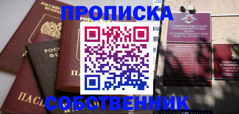 найти адрес прописки в Волгодонске