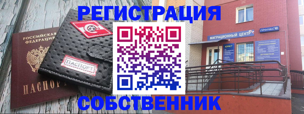 пропишу в квартире в Волгодонске